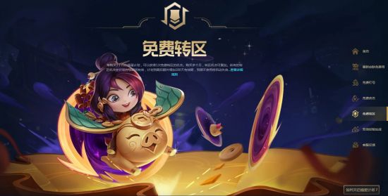 2025英雄联盟全球总决赛观赛指南与赛程安排